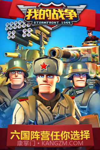 我的战争v1.0.8截图2 我的战争v1.0.8截图2