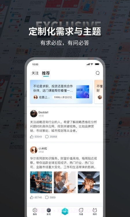 本狐截图2 本狐截图2