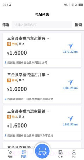 中浦智充截图3 中浦智充截图3