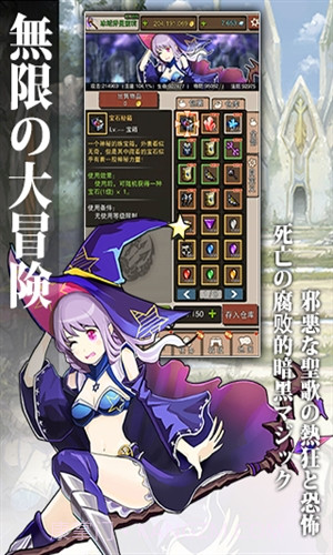 无尽大冒险截图2