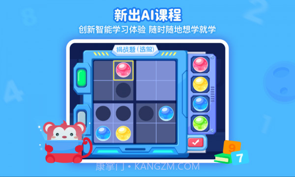 火花思维课堂截图3 火花思维课堂截图3