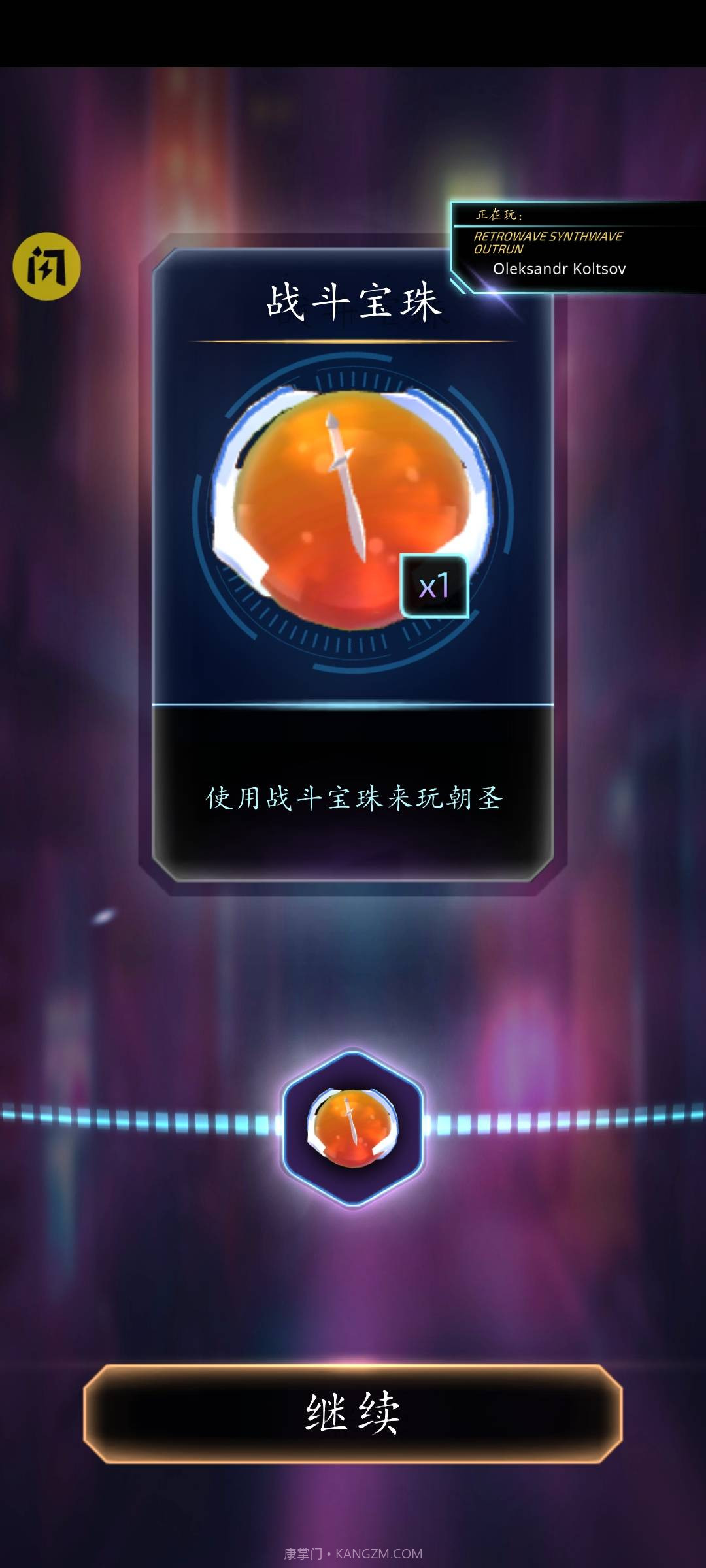 陀螺合并大师截图2 陀螺合并大师截图2