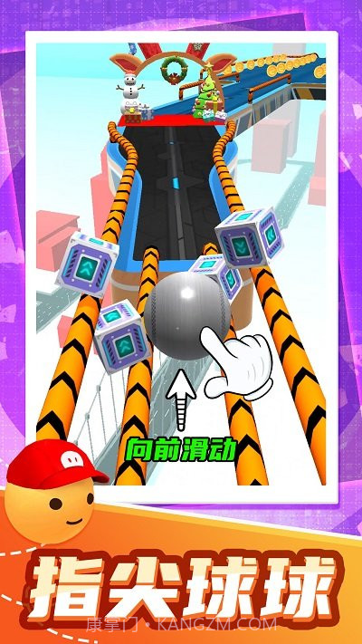 指尖球球乐截图3