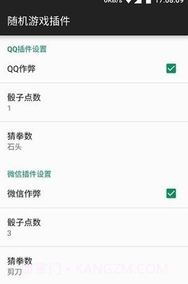 微信骰子控制器截图1 微信骰子控制器截图1