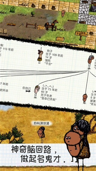 希望之村免费版截图1 希望之村免费版截图1