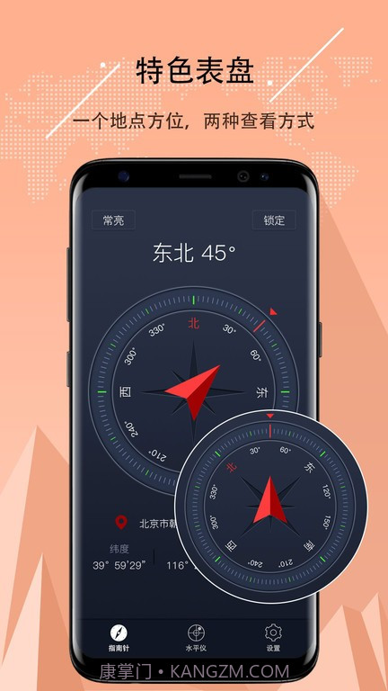 努比亚指南针最新版截图1 努比亚指南针最新版截图1