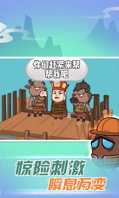 西游太空模拟器截图1