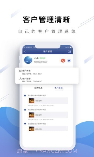 房坐标城市版截图4 房坐标城市版截图4