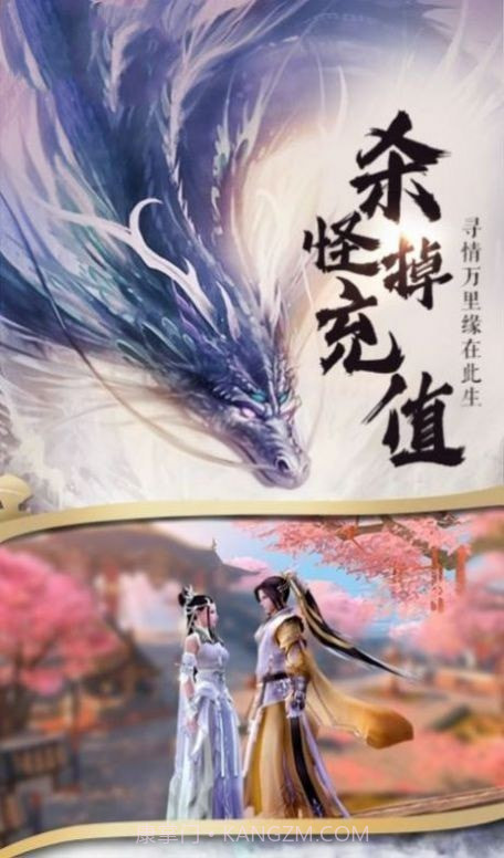 踏遍仙河截图1 踏遍仙河截图1