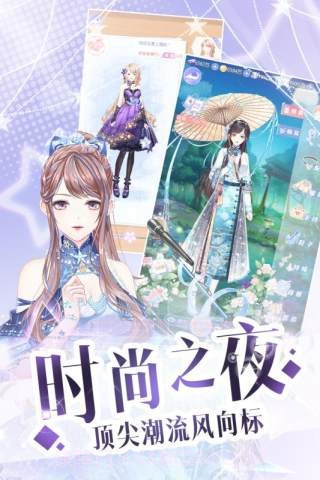 璀璨女神截图2 璀璨女神截图2