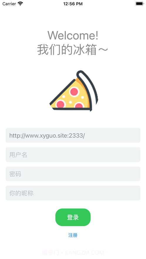 呀冰箱截图1 呀冰箱截图1