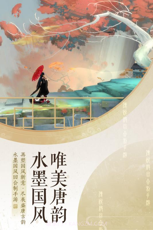 轩辕剑龙舞云山渠道服截图1