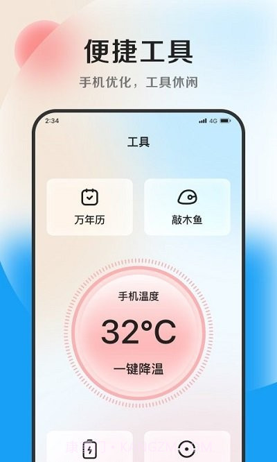 小羊加速专业版截图2