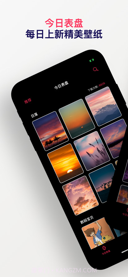 今日表盘截图1 今日表盘截图1