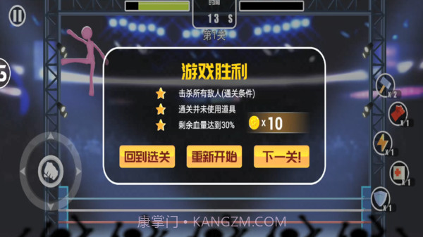 火柴人吃鸡3D截图2 火柴人吃鸡3D截图2