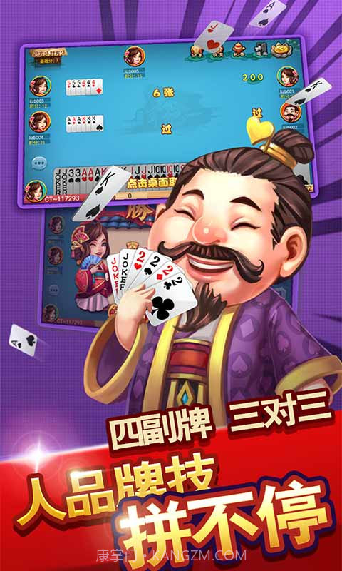 同城游手把一截图4 同城游手把一截图4