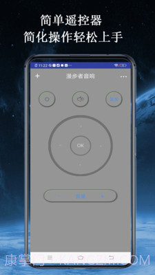 智家空调遥控器截图1