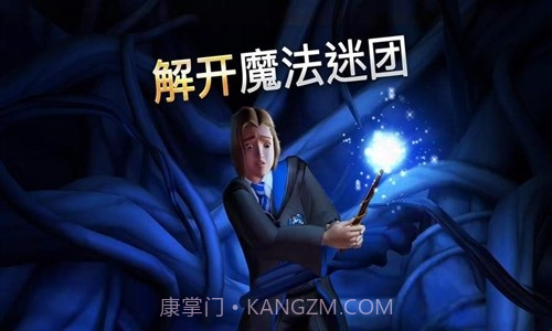 哈利波特:霍格沃茨之谜截图4 哈利波特:霍格沃茨之谜截图4