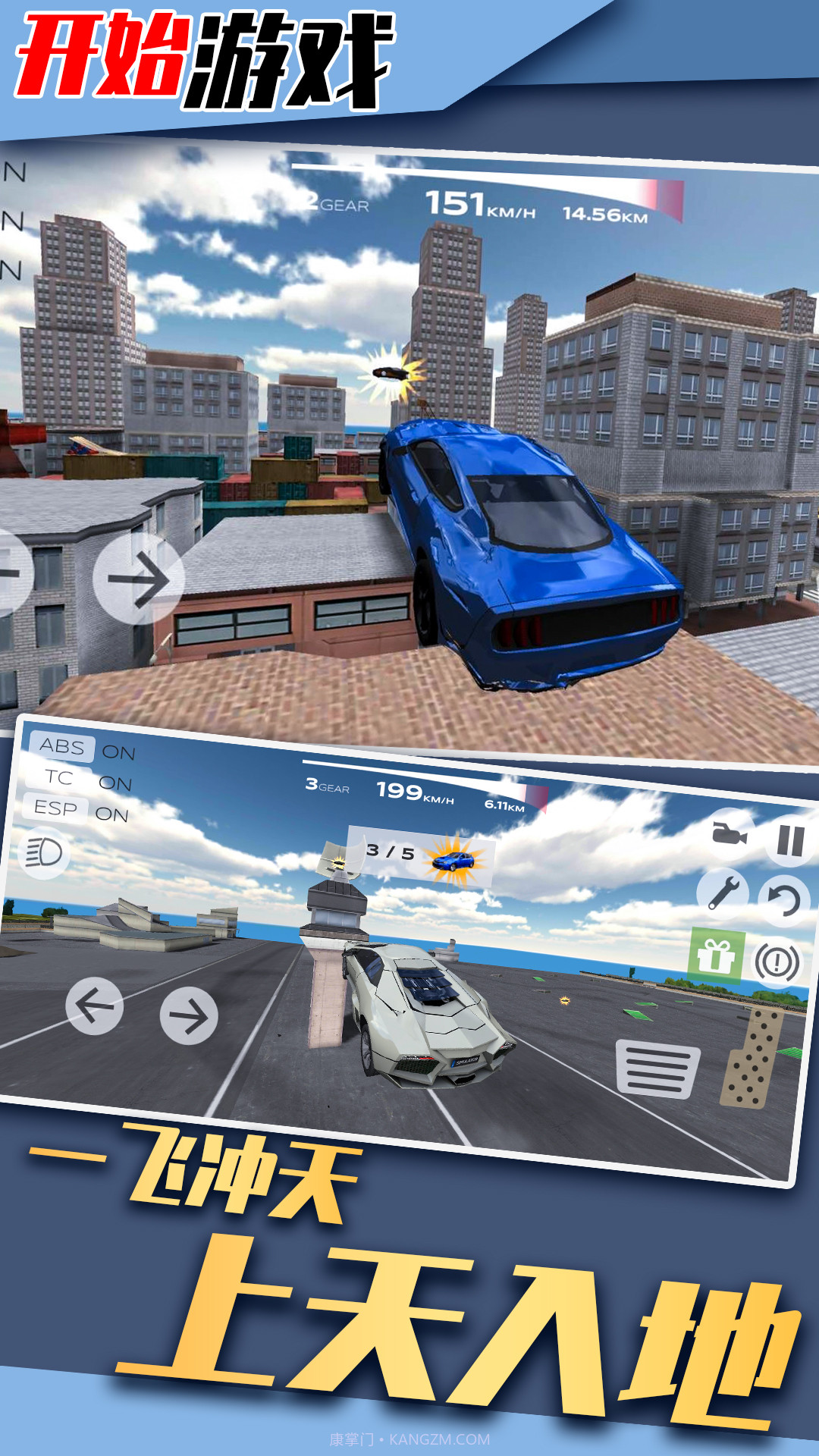 山地狂飙截图3 山地狂飙截图3