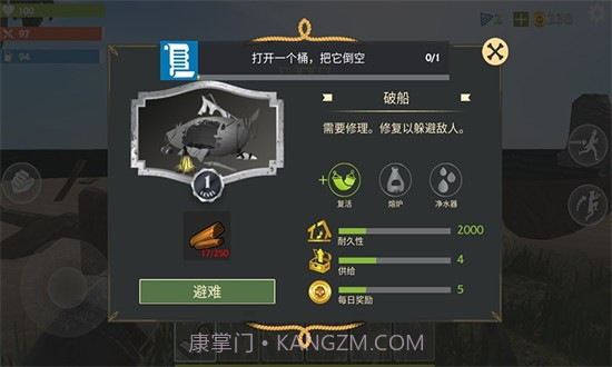 远古方舟进化内置菜单截图1 远古方舟进化内置菜单截图1