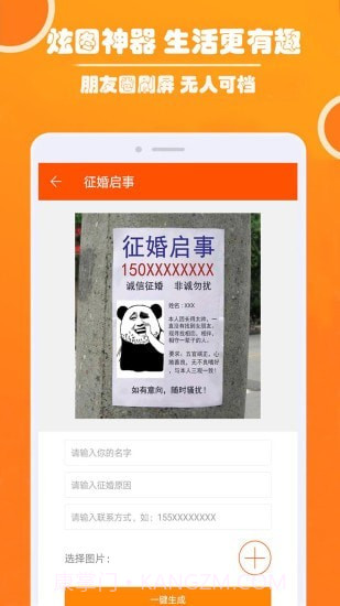 人人P图截图2 人人P图截图2