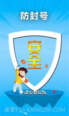 微信红包助手截图2 微信红包助手截图2