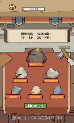 何坤模拟器截图3