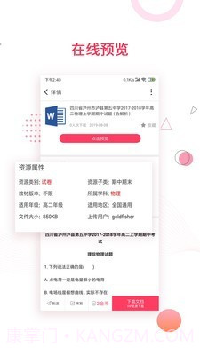 金榜题名截图4 金榜题名截图4