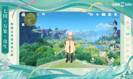 原神(Genshin Impact)截图1 原神(Genshin Impact)截图1