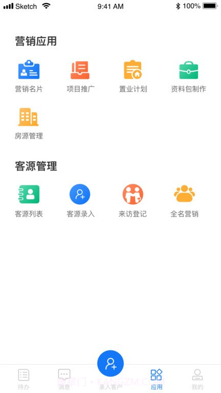 迈房通截图2 迈房通截图2