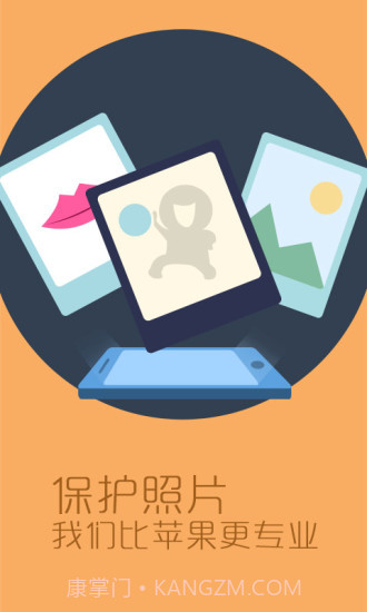 神指应用锁截图4 神指应用锁截图4