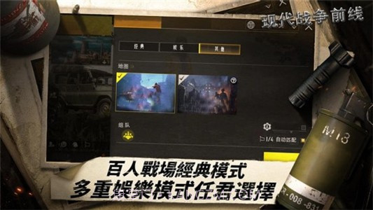 现代战争前线截图4 现代战争前线截图4