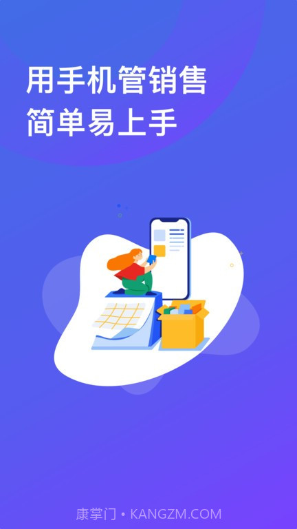江南个体版截图1 江南个体版截图1