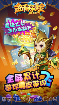 金币探险截图3 金币探险截图3