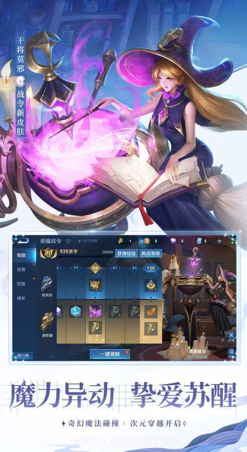 王者荣耀开箱模拟器截图3 王者荣耀开箱模拟器截图3