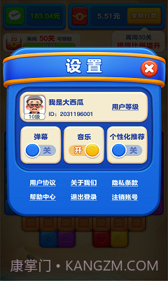 点消高手截图2 点消高手截图2