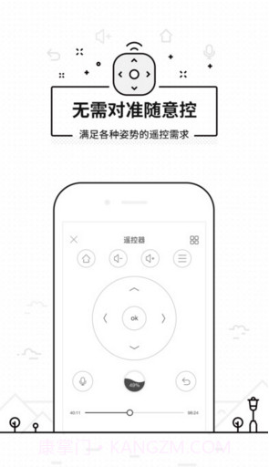 悟空遥控器截图2