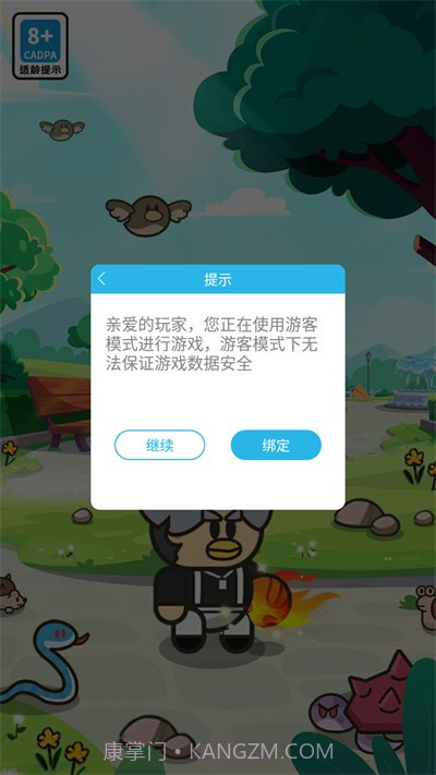 生存挑战100关截图1 生存挑战100关截图1