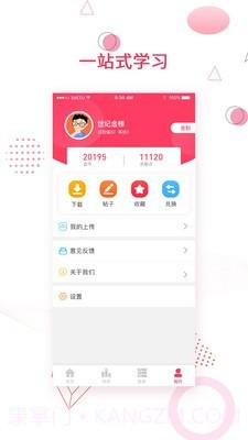 金榜题名截图5 金榜题名截图5