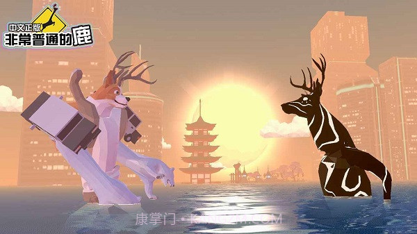 DeeeerSimulator截图1 DeeeerSimulator截图1