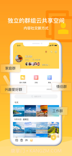 曲奇云盘截图3 曲奇云盘截图3
