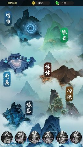 仙魔纪元截图2
