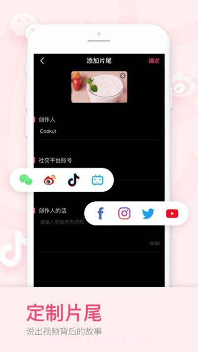 美食视频剪辑Cookut截图1 美食视频剪辑Cookut截图1
