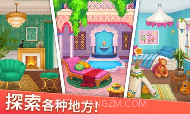 家居设计合并截图4 家居设计合并截图4