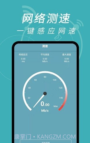 wifi密码解码器截图3
