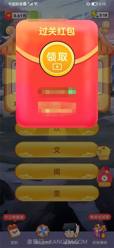 问答小飞侠手机版截图2 问答小飞侠手机版截图2