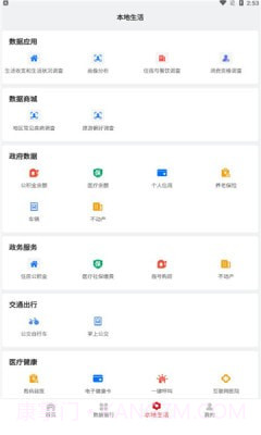 人民数保截图4 人民数保截图4