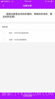聚圈截图1 聚圈截图1