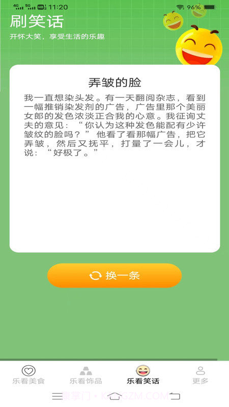 吉星乐看截图1 吉星乐看截图1