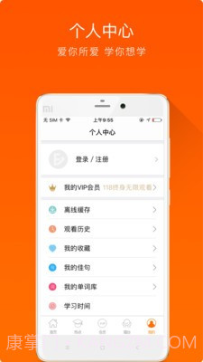 大熊英语截图3 大熊英语截图3